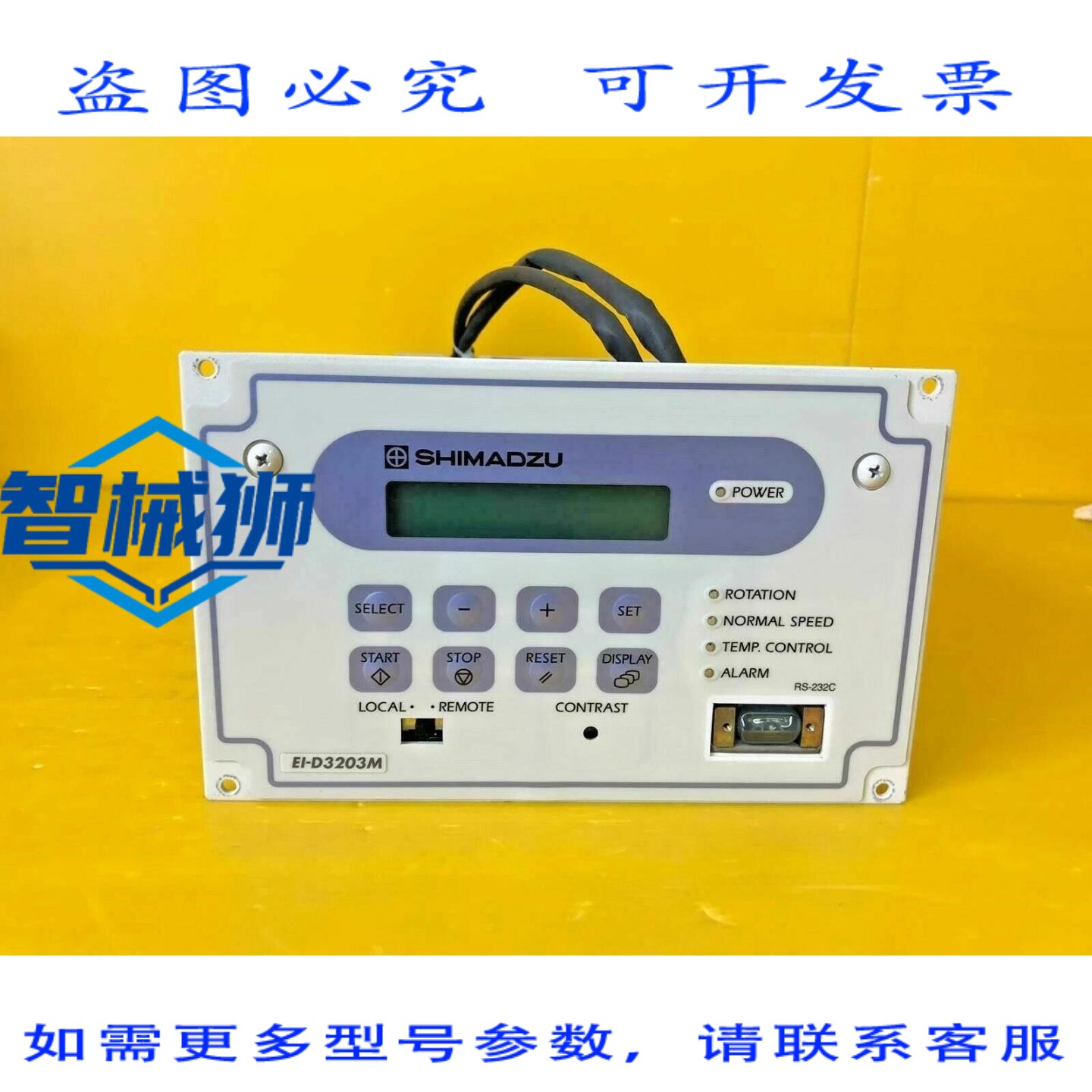 原装供应 岛津EI-D3203M TMP电源单元，按现状出售