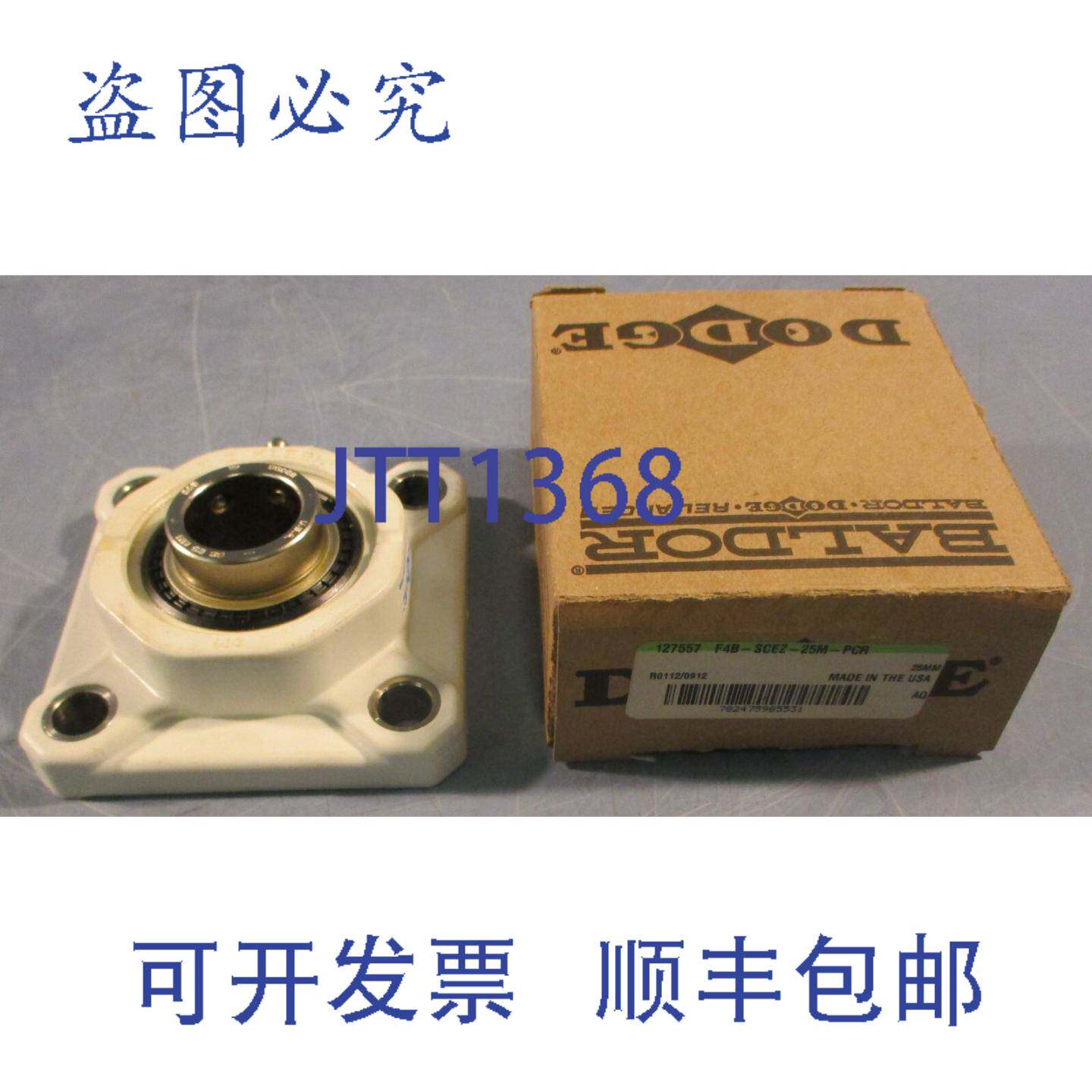 供应道奇 F4B-SCEZ-25M-PCR 法兰安装轴承 127557 25mm 孔径