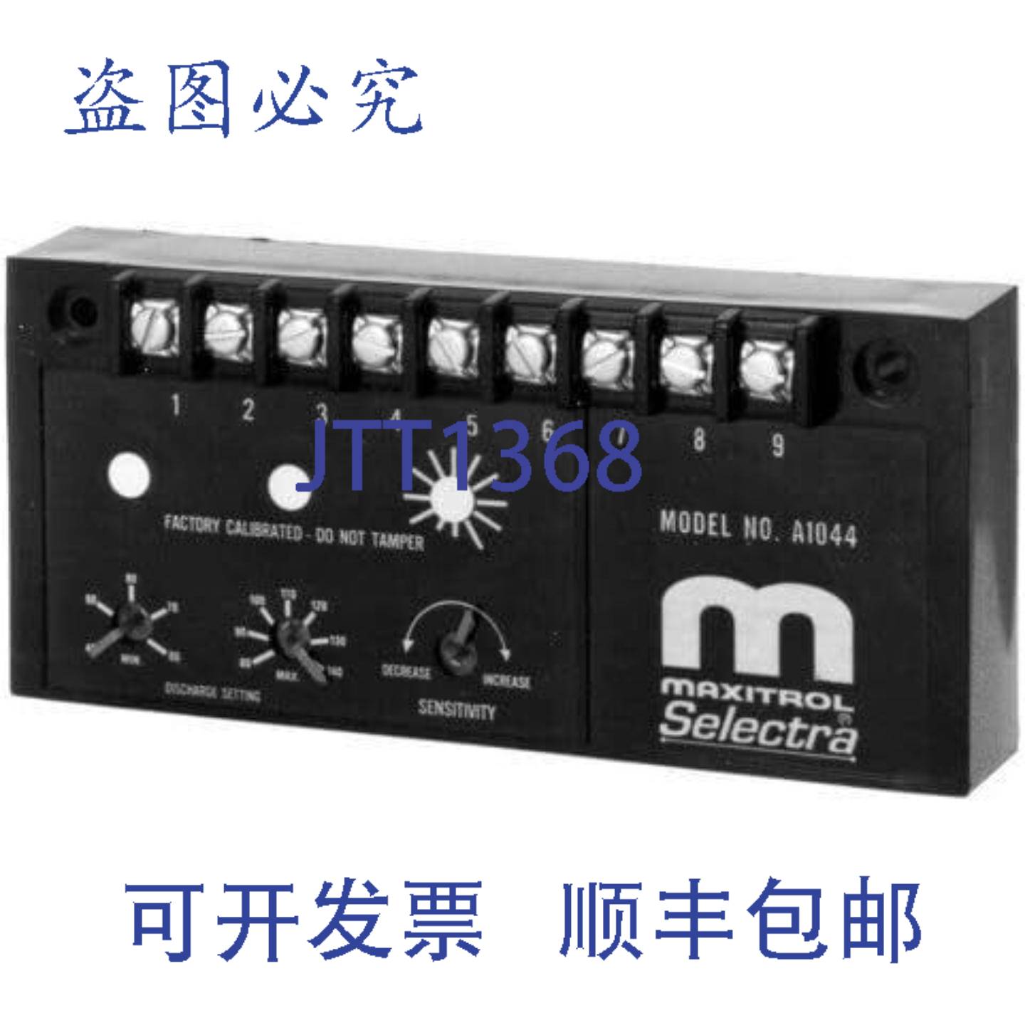供应Maxitrol A1044R Selectra 通用放大器替代 A1044C A1044