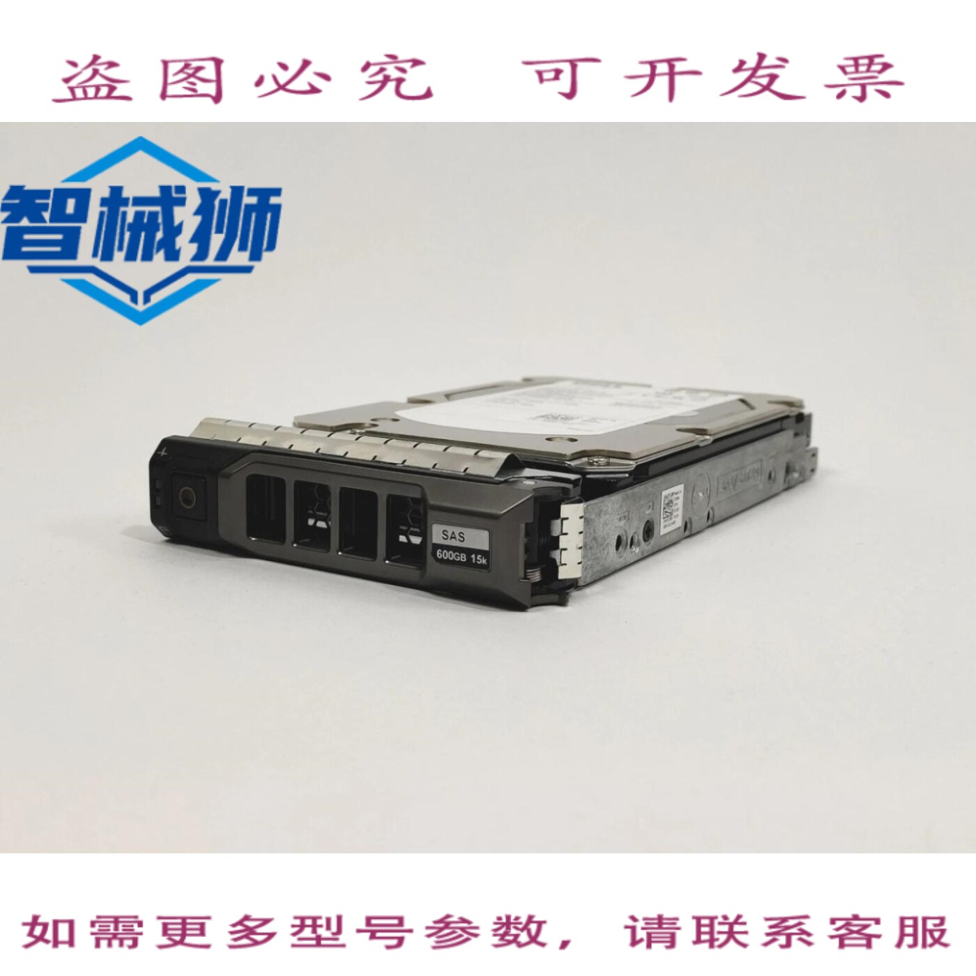 原装供应 戴尔 9CE066-050 146GB 15K 3.5英寸 SAS 硬盘驱动器 HD