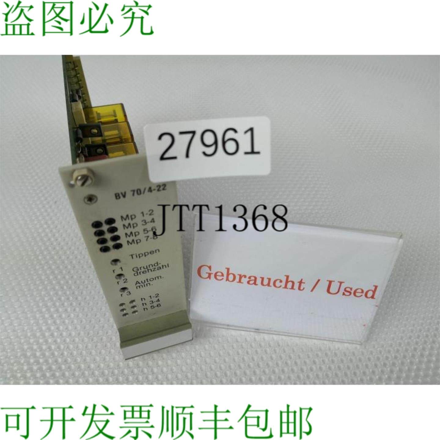 供应Reta-Electronic BV 704-22 Scheda Circuito BV70422