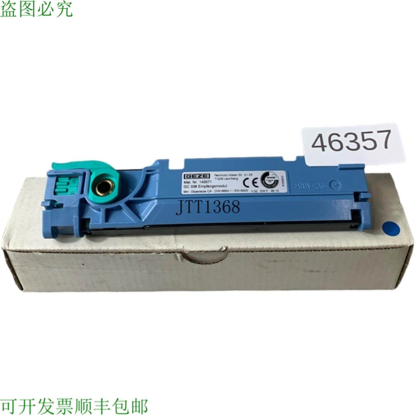 供应盖泽 Gc 338 Modulo Ricevitore Modulo 143071