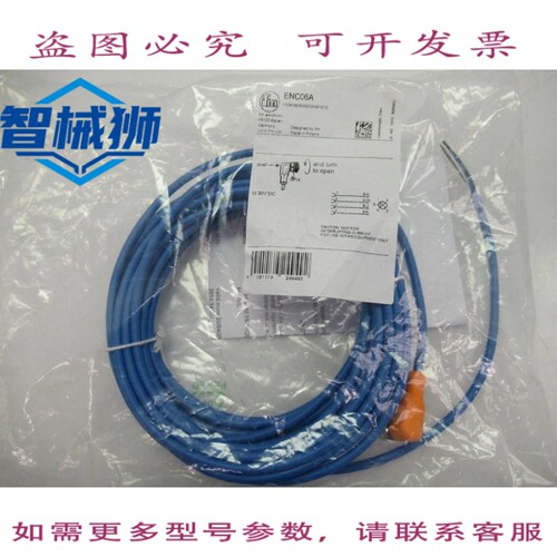 现货供应 ENC06A ADOAH040MSN0010H04/1G/1D IFM 电子连接线（袋