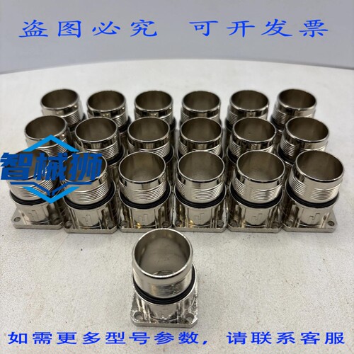 现货供应 19个HUMMEL圆形公制连接器