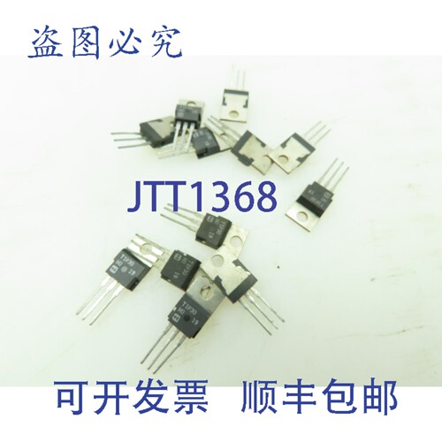 原装供应Intersil TIP30 PNP 硅功率晶体管，12 个装