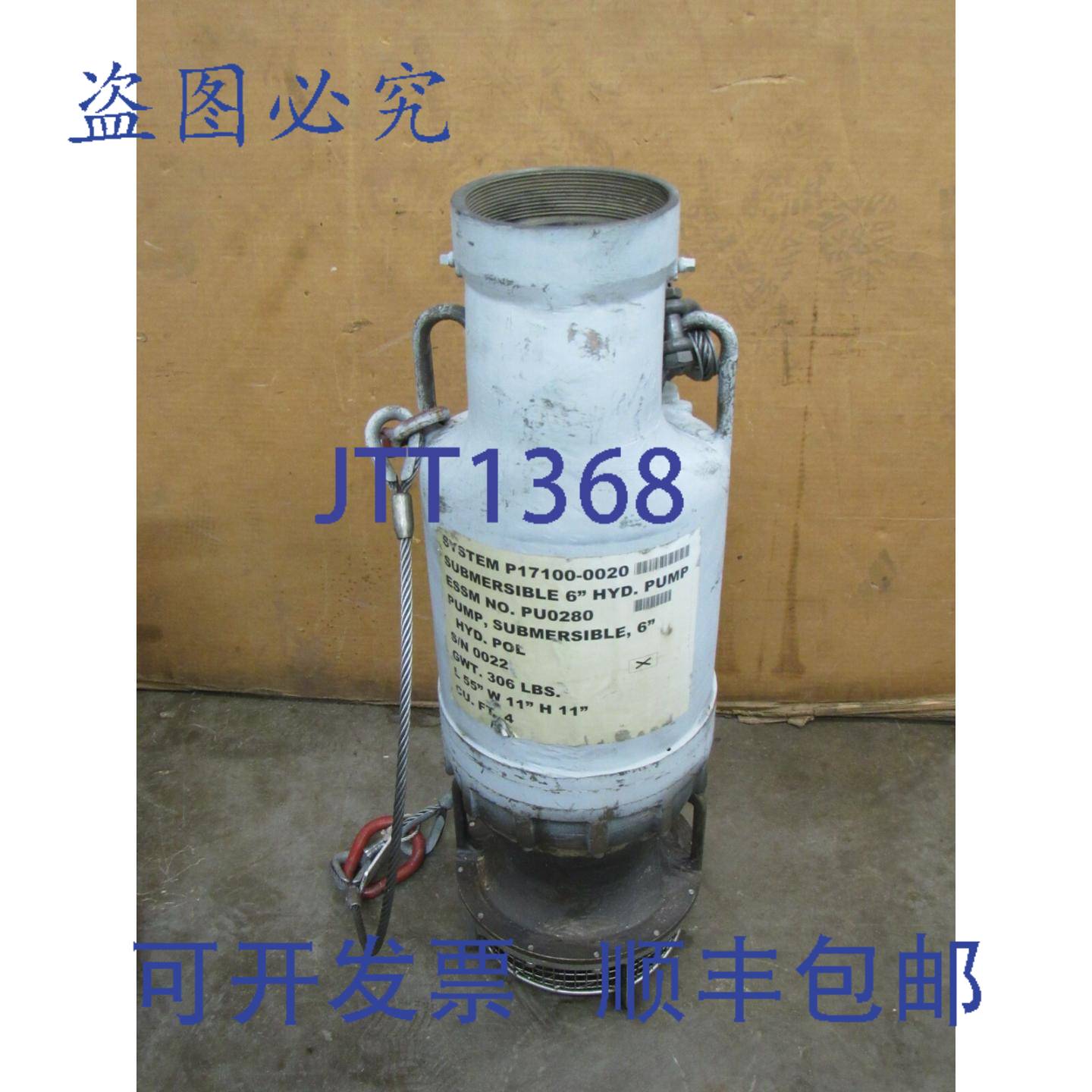 供应EUREKA 6 英寸液压潜水污 PU0280 55X11X11 4 立方英尺 1