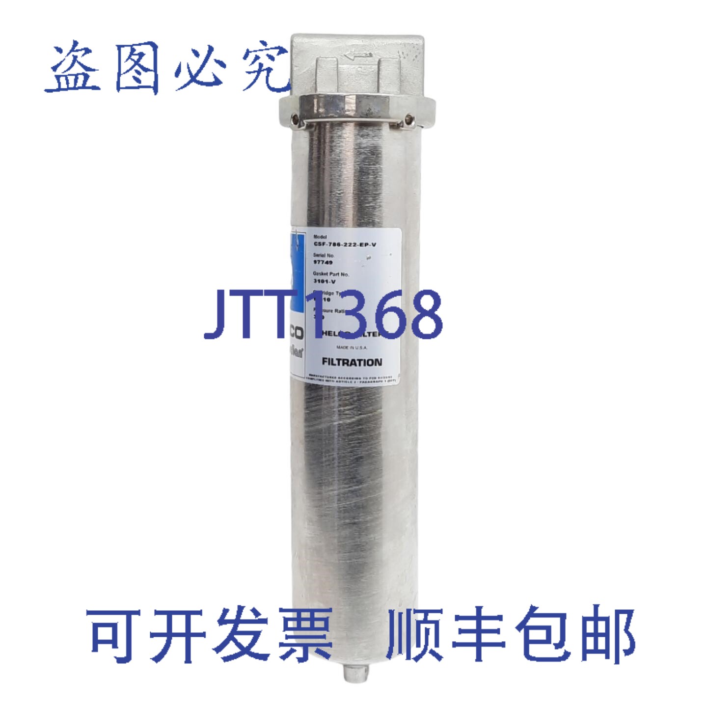 原装供应Shelco CSF-786-222-EP-V 过滤器，长度 10 英寸，3/4 英