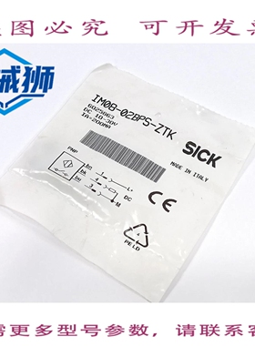 原装供应 SICK 6025863 IM08-02BPS-ZTK 电感式传感器