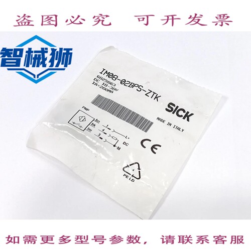 原装供应 SICK 6025863 IM08-02BPS-ZTK 电感式传感器