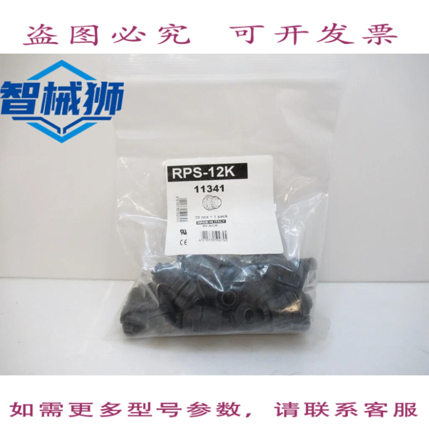 现货供应 RPS-12K RPS12K IBOCO 直通接头 PG12 液密旋接式