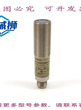 原装供应 E3F2-DS10B4-M1-S 光电传感器