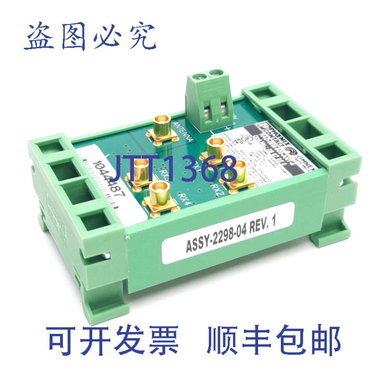 原装供应菲尼克斯电气 RAD-ISM-900--4 四路天线分配器,902-928M