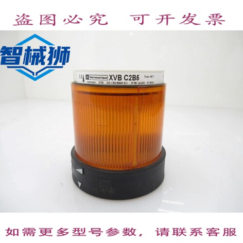 现货供应 XVB-C2B6 橙色 LED 指示灯