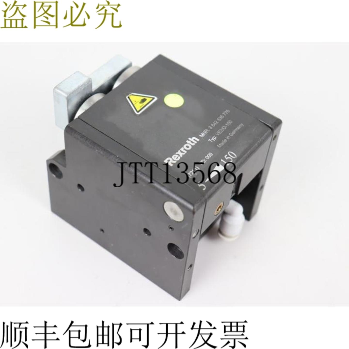 状态VD2D150 手机号码3 842 536 775 3842536775 状态