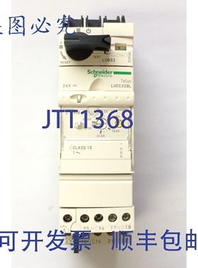 原装供应电机启动器 LUB32 底座 LUCC32BL 控制器 24VDC 8-32A 3