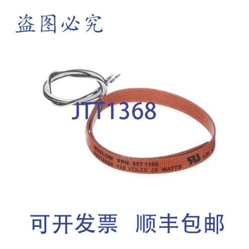 供应FRYMASTER 加热器带 120V 25W 8065933SP