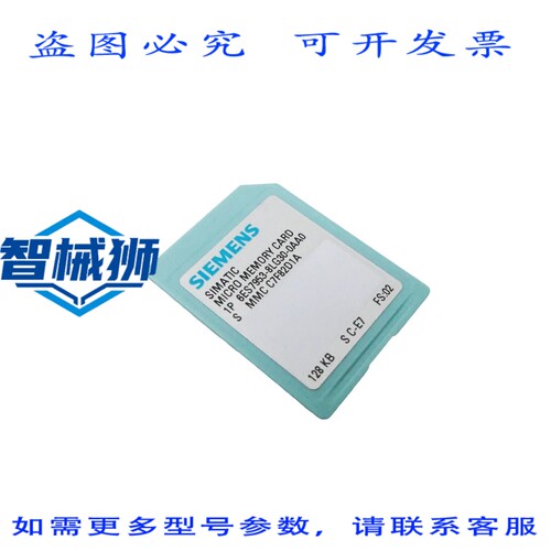 原装供应 6ES7953-830-0AA0 6ES7 953-830-0AA0 存储卡 FS02