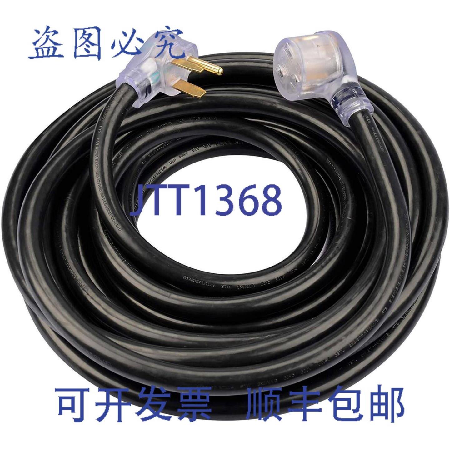 供应Direct Wire EC0011 焊机线 50 英尺 250V  DIREC0011