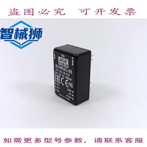 原装供应 SCW03C-05 DC/DC 转换器 DC 36-72V O/PDC 5V 600mA