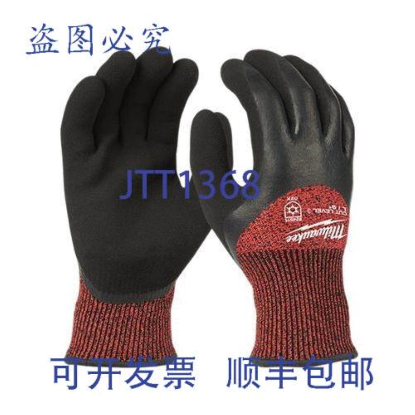 供应密尔沃基 48-22-8921B 3级防割绝缘手套 大号尼龙安全