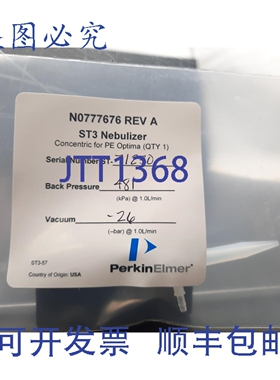 原装供应PerkinElmer ST3-57 微流控，Avio，Optim 481kPa @ 1.0L