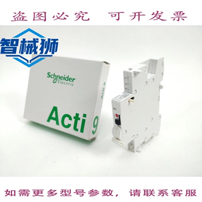 原装供应 A9N26927 辅助触点 3 个