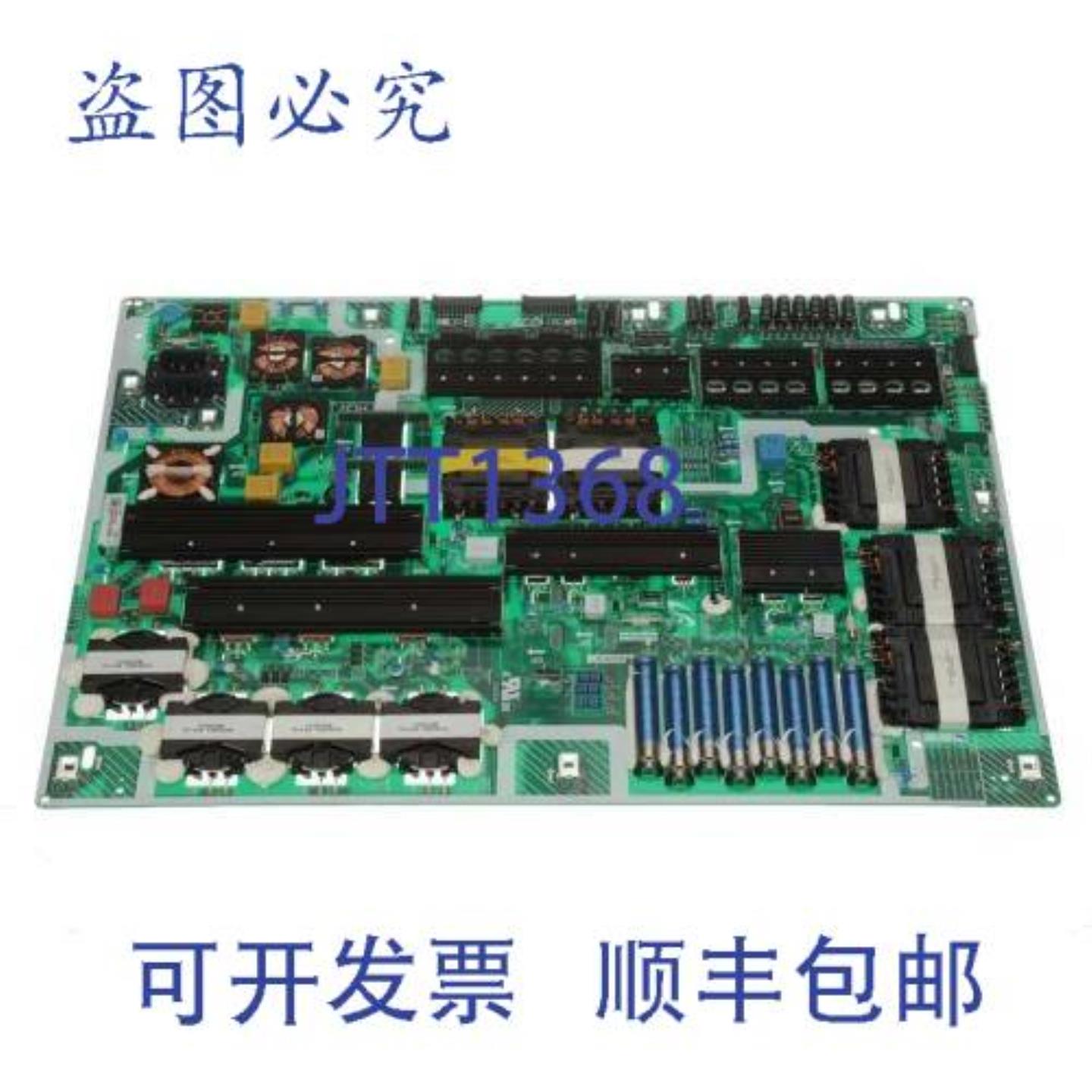供应BN44-01075A DC VSS 电源板 2126 英寸 x 1602 英寸 5