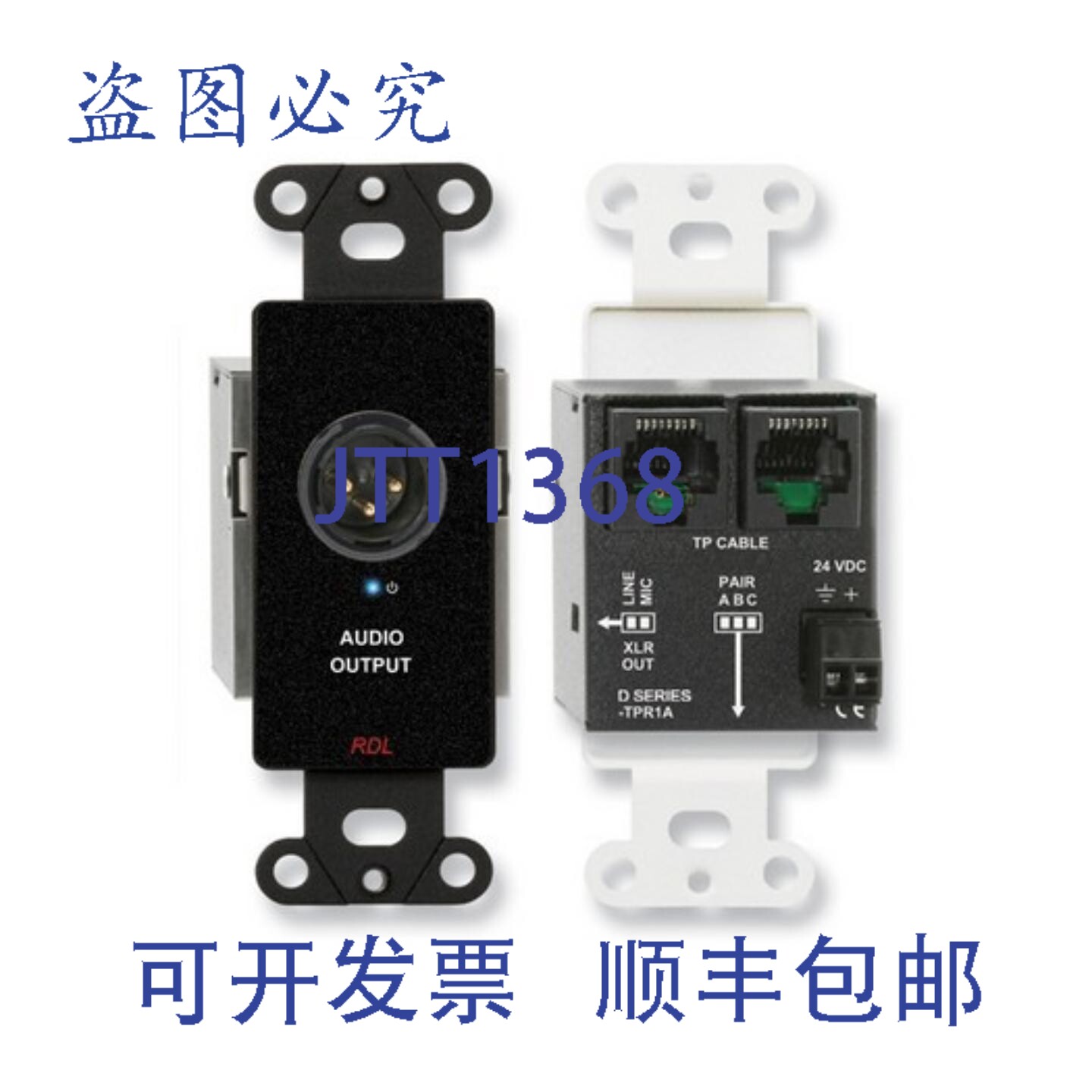 原装供应RDL DB-TPR1A 单对器(接收)/A型/XLR麦克风/线路输出/