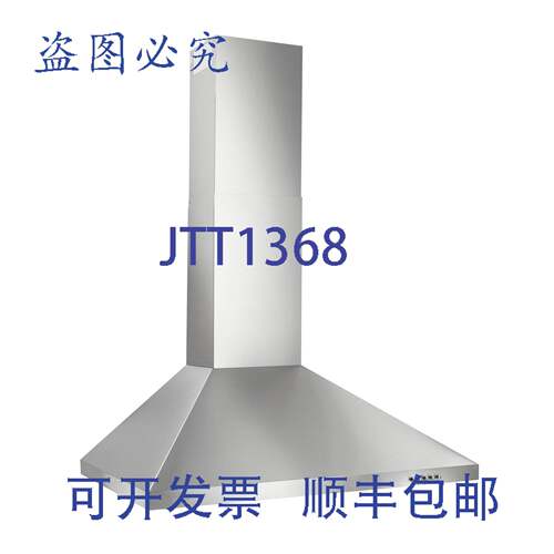 原装供应BROAN-NUT BW5036SSL 36 英寸抽油烟机 380 CFM