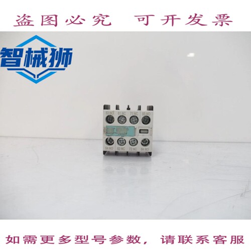 现货供应 3RH1911-1FA22 辅助开关模块