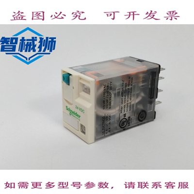 原装供应 RXM4AB2BD 继电器 6A 24VDC 250VAC