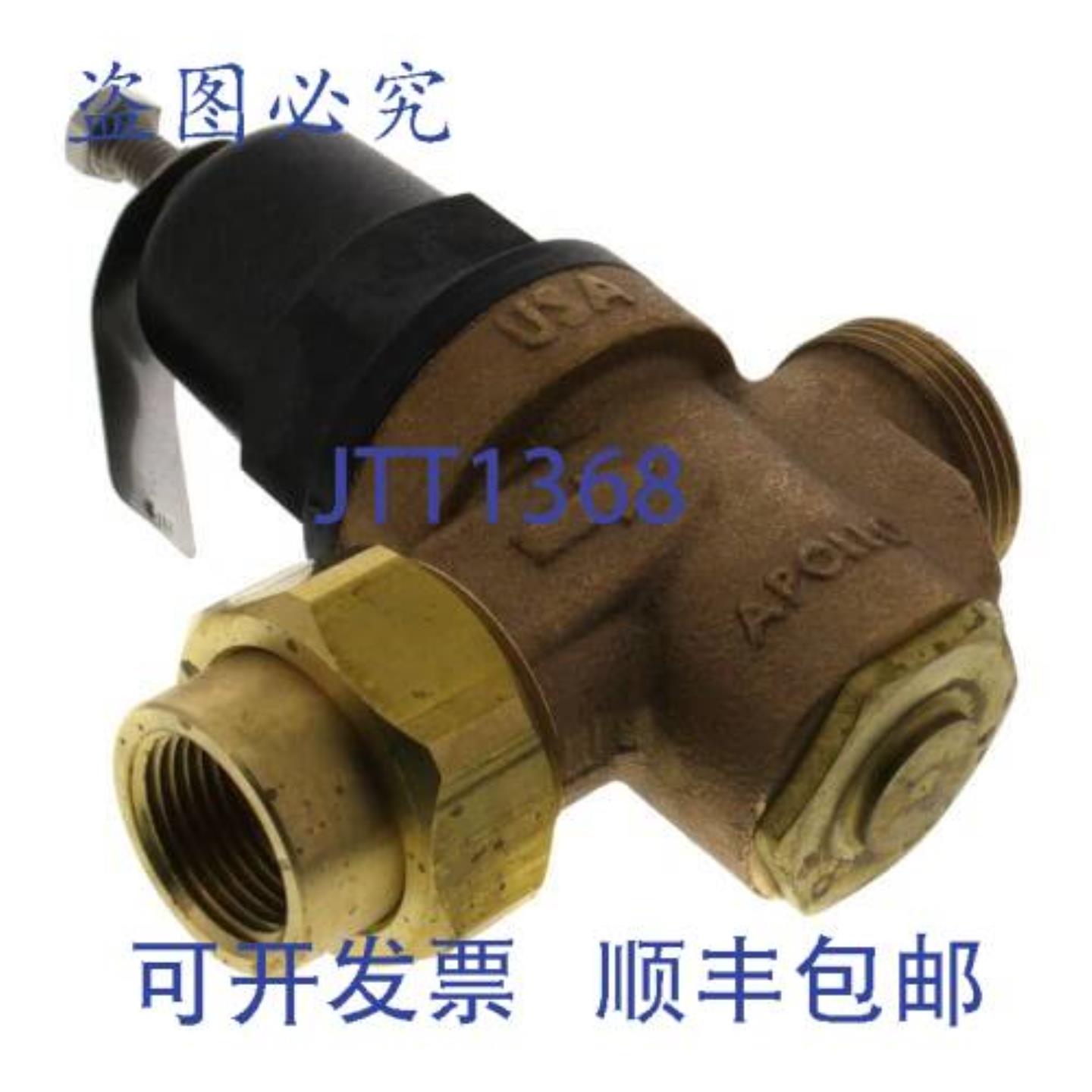 供应阿波罗阀门 36C-105-01 减压阀 1 英寸 25-75 PSI NPT