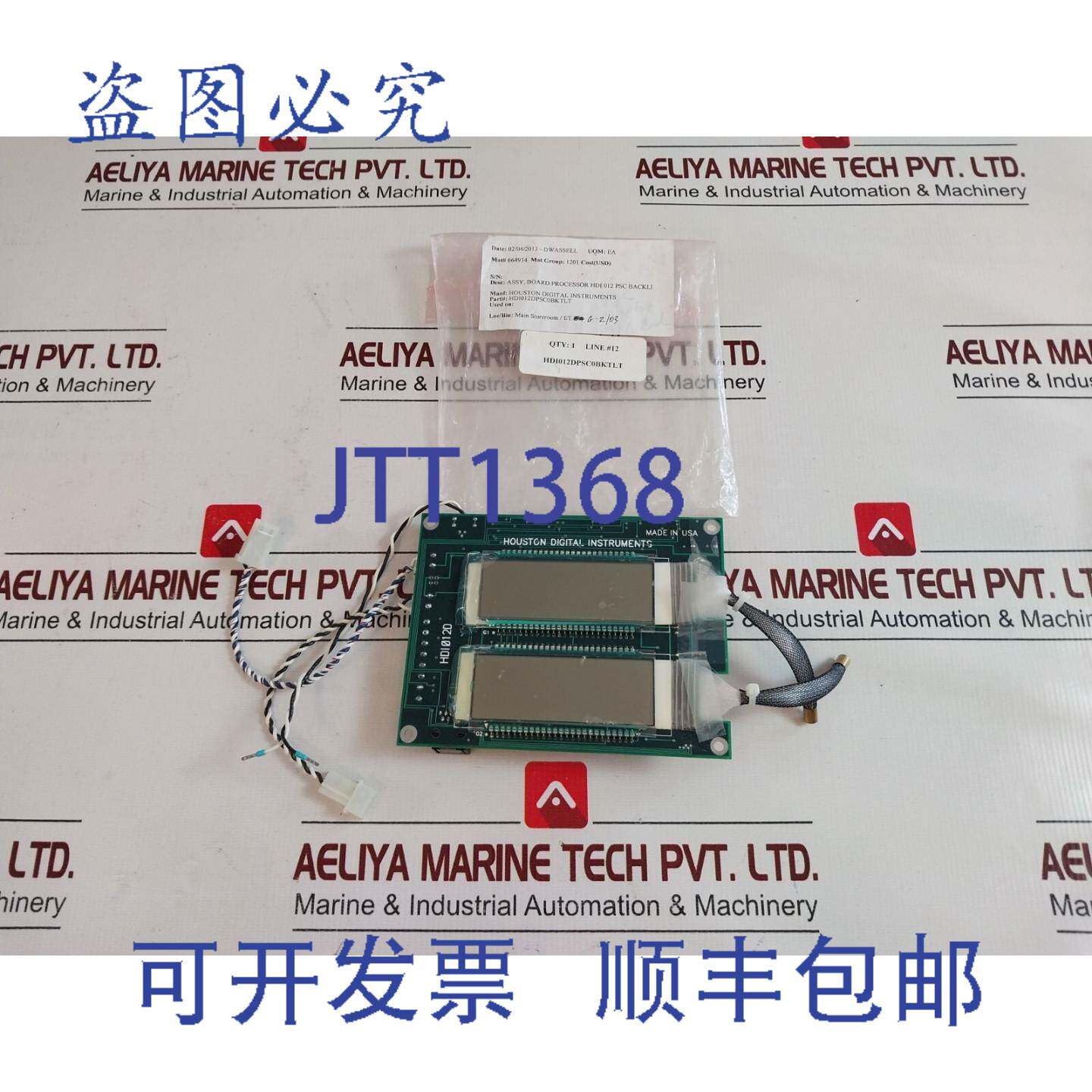 供应休斯顿数字仪器 hdi012dpsc0bktlt 组装板