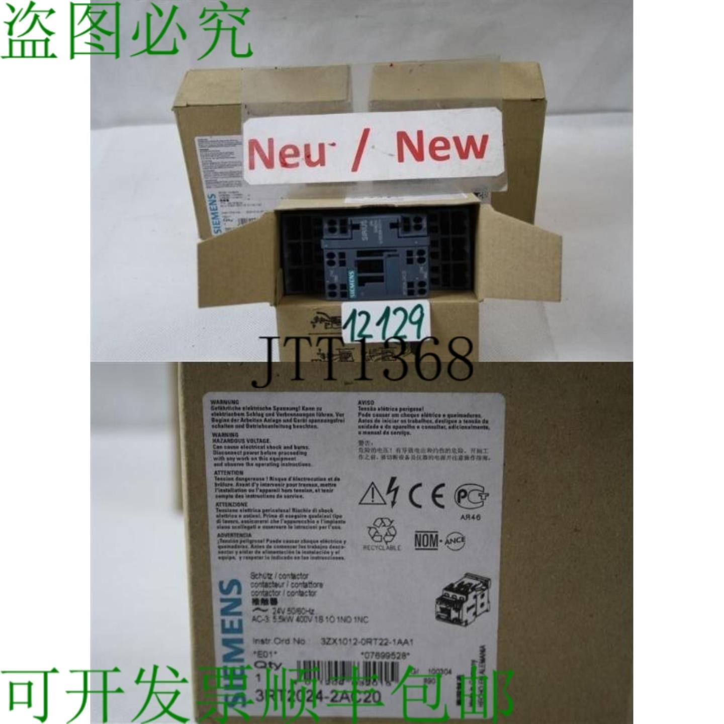 供应3RT2024-2AC20 接触器 接触器 24V AC-3 55kw