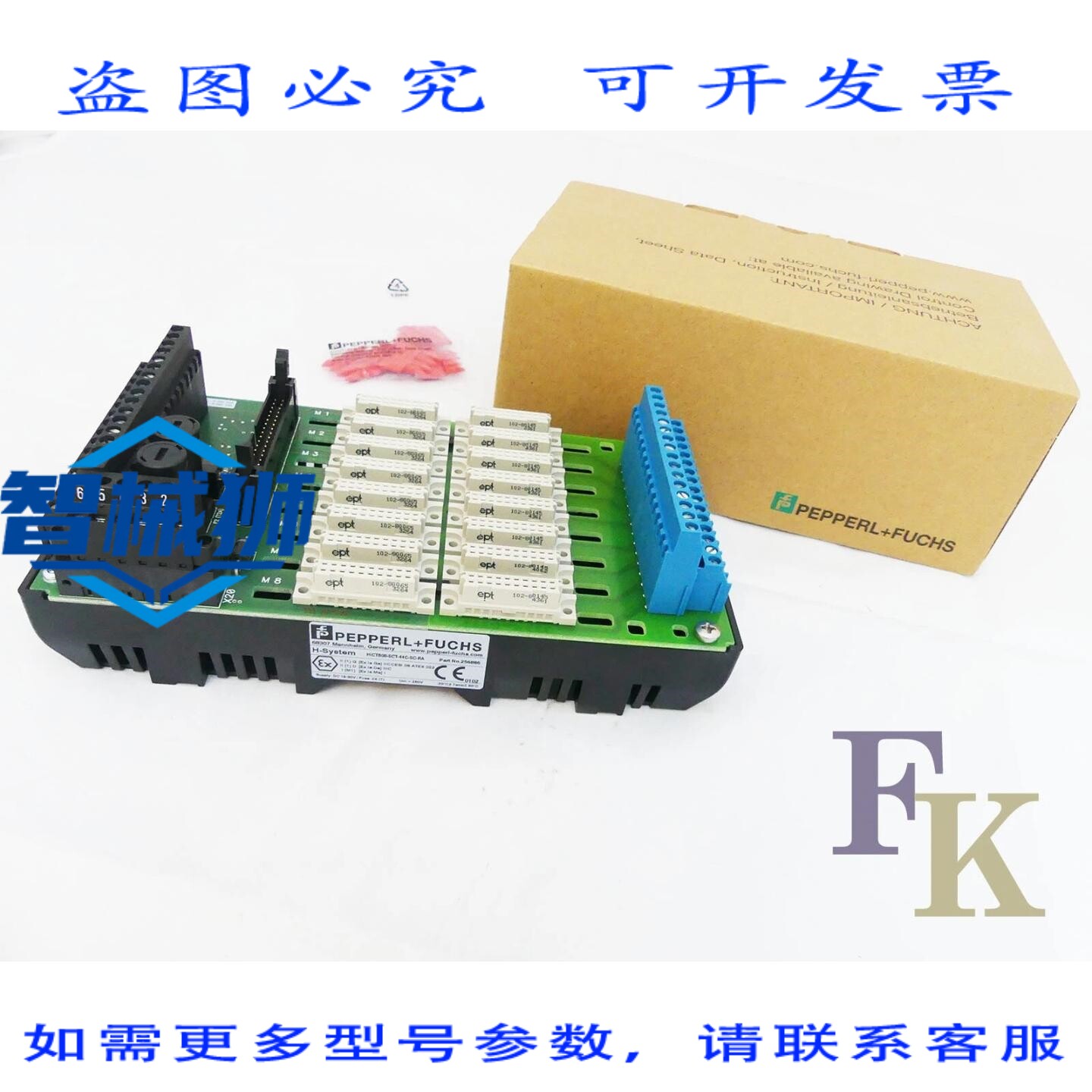 原装供应 百乐+福斯 HICTB08-SCT-44C-SC-RA 端子板 256886