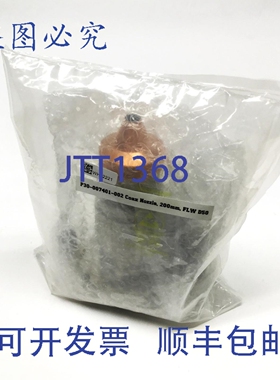 原装供应IPG Photonics P30-007401-002 200mm 喷嘴， FLW-D50 激