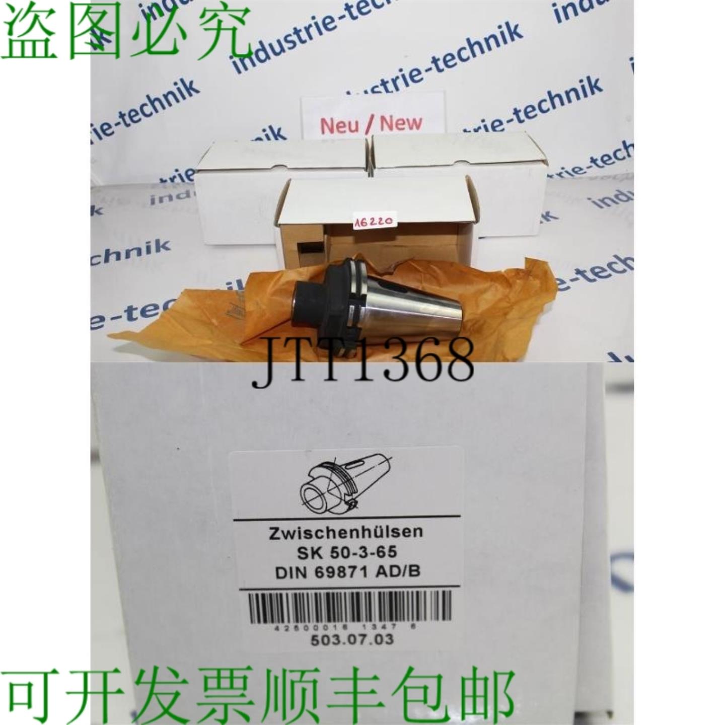 供应Portaherramientas 刀具 SK 50-3-65 DIN 69871 ADB 中