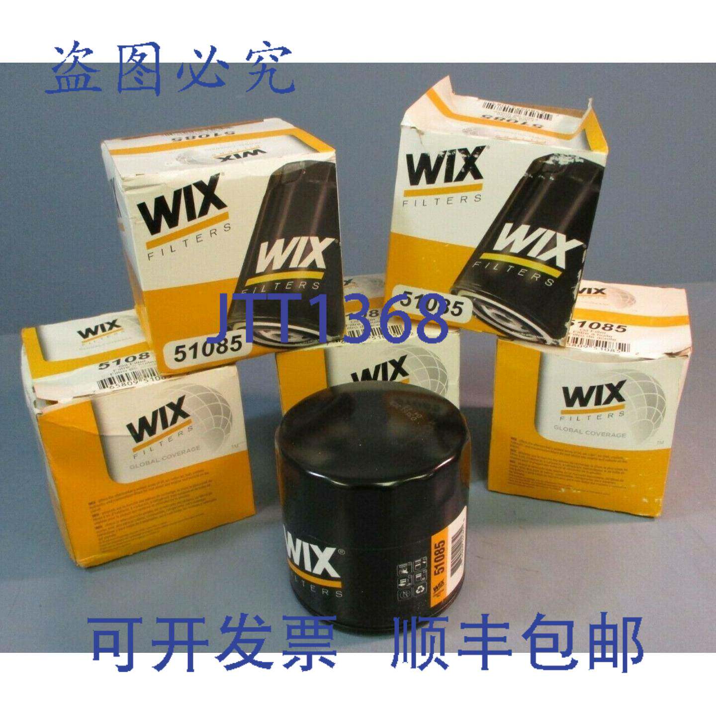 供应5 件装  Wix 发动机机油滤清器 51085