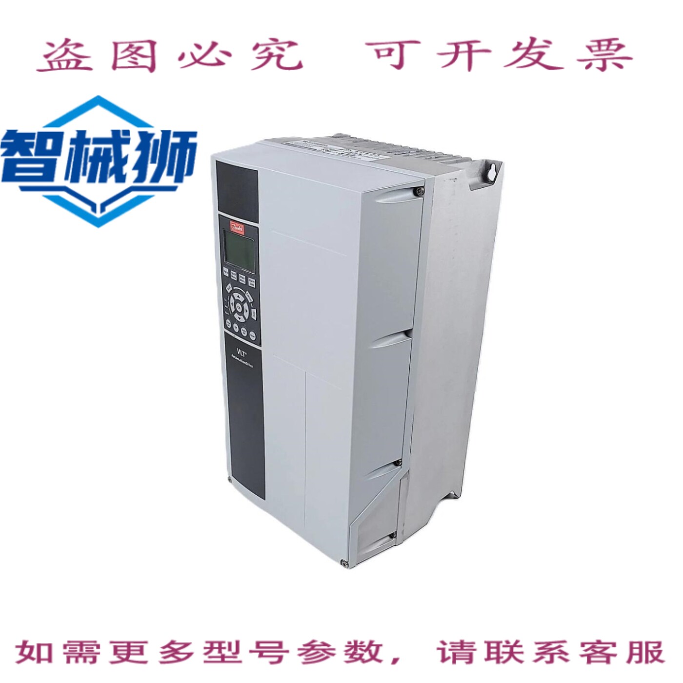 现货供应 丹佛斯 FC-302P3K0T5E55H1XG 3 千瓦变频变频器 VFD 131