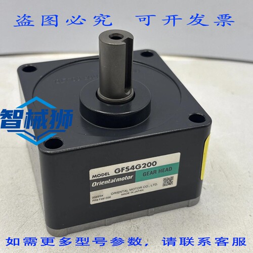 现货供应 东方马达 GFS4G200 齿轮箱