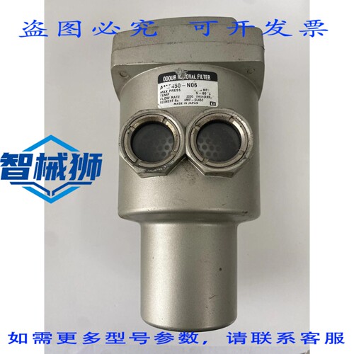 现货供应 除臭过滤器AMF450-N06