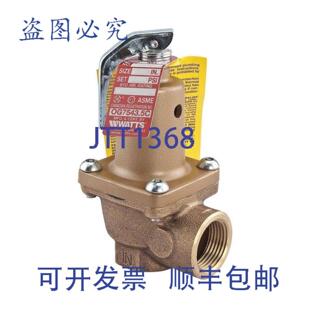 供应Watts LF174A 34英寸 FNPT 铸铜硅合金泄压阀 75 PSI 25