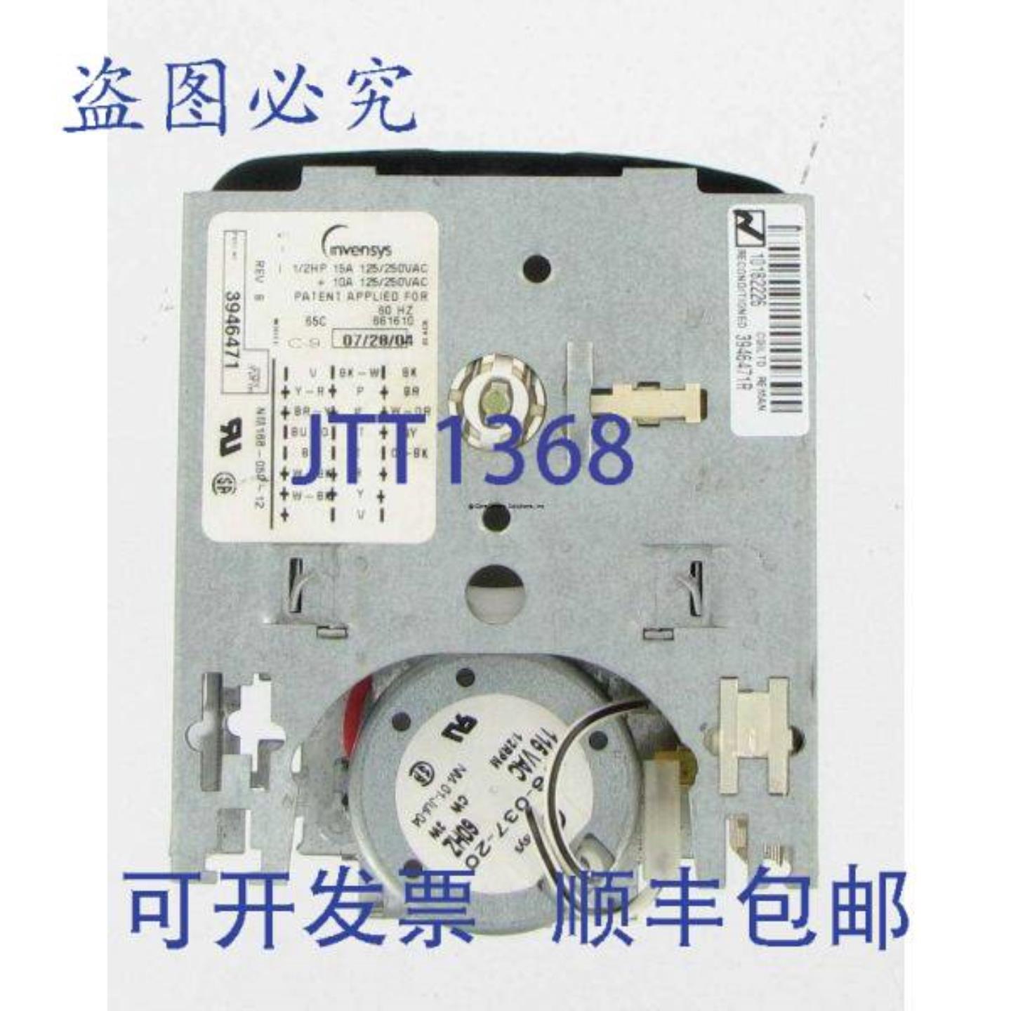供应惠而浦 WP3946471 洗衣机定时器 12 英寸塑料定时器控制