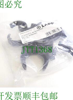 Lapp SILVYN FCL 42 管夹塑料黑色 PU5 件 - 未使用 -
