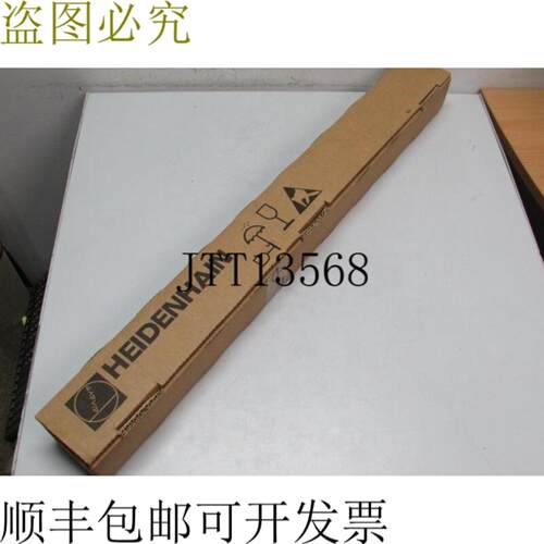 海德汉标尺 LC493F 570mm 50 微米保护 ID 号557642-11