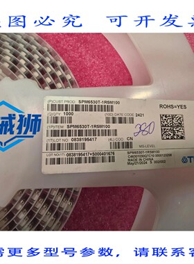 原装供应 TDK SPM6530T-1R5M100 电感器 24V直流 280个