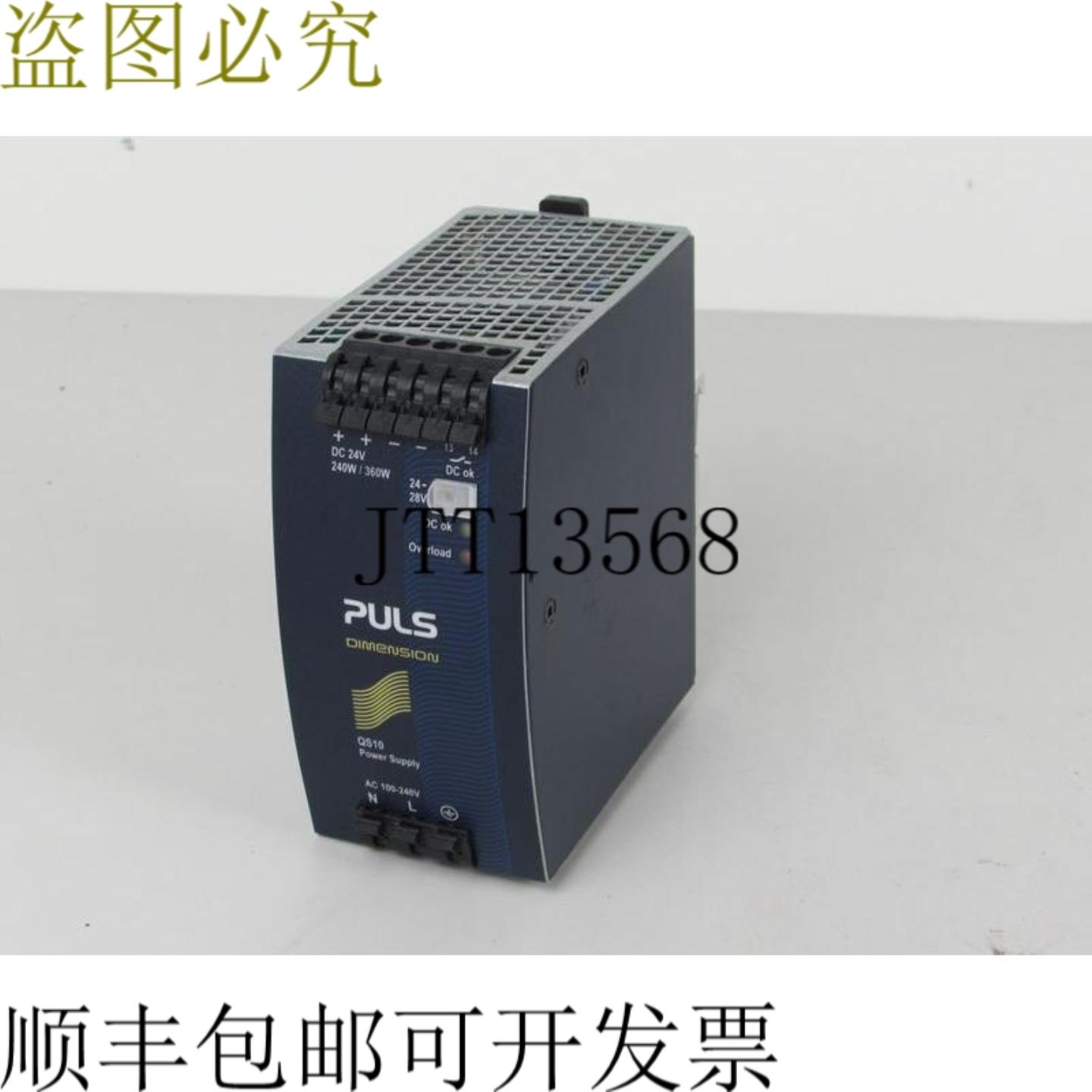 脉冲电源 QS10241 230V 24V DC 10A 240W 电源已测试 & MINT CON