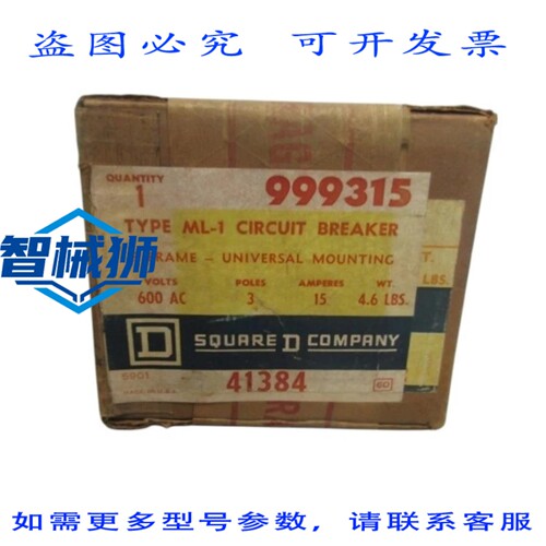 现货供应 999315 断路器 15A NSFS