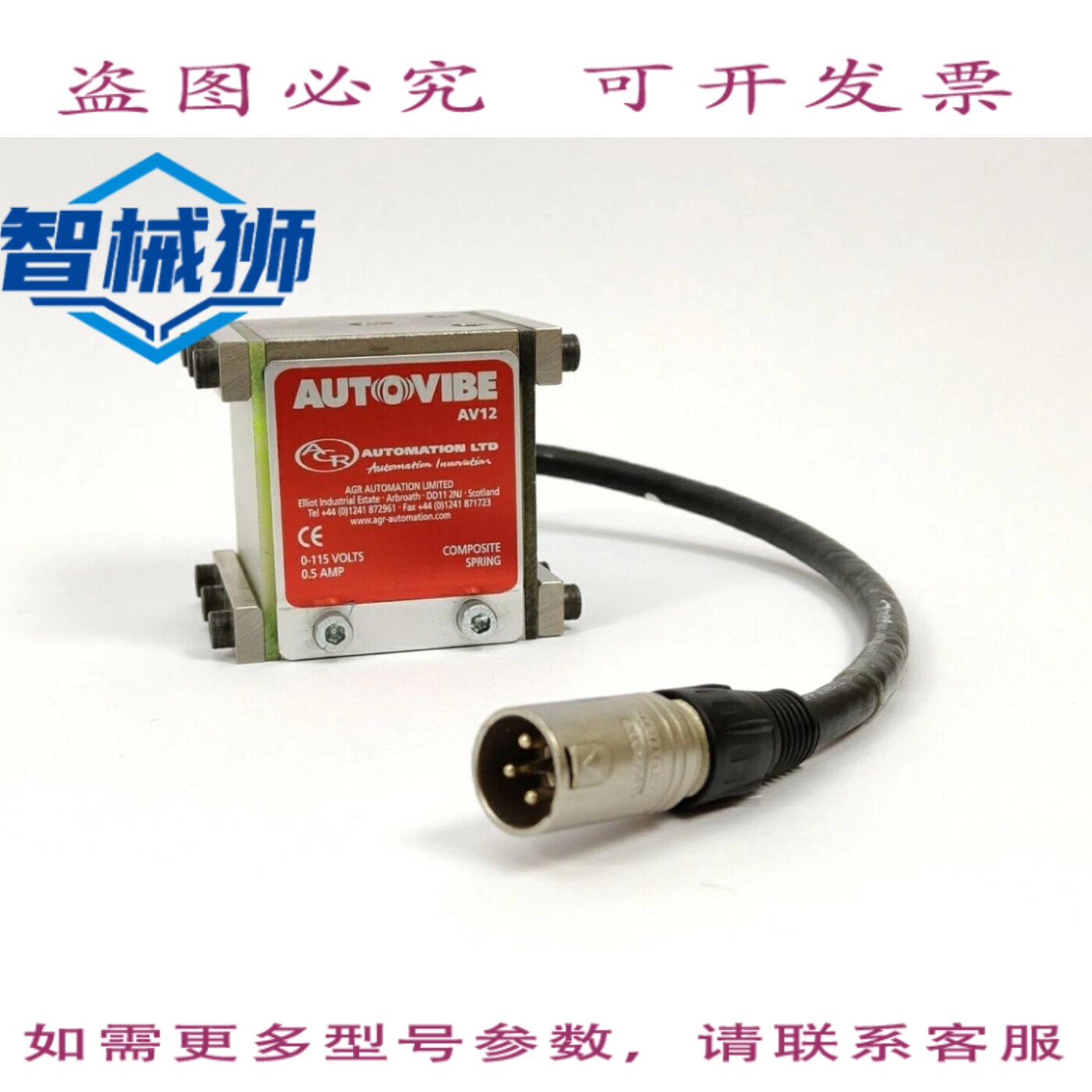 原装供应 EGRAUTOVIBE AV12振动块送料器