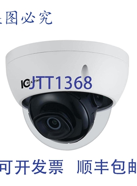 原装供应ICRealtime IPMX-D40F-W1 4MP IP/室外球型半球摄像机